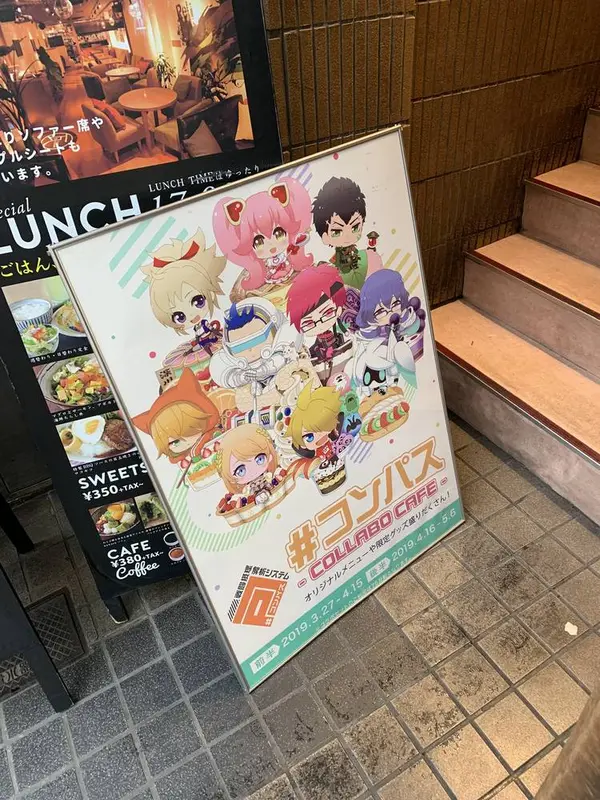 コラボカフェ