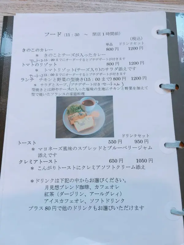 メニュー②
