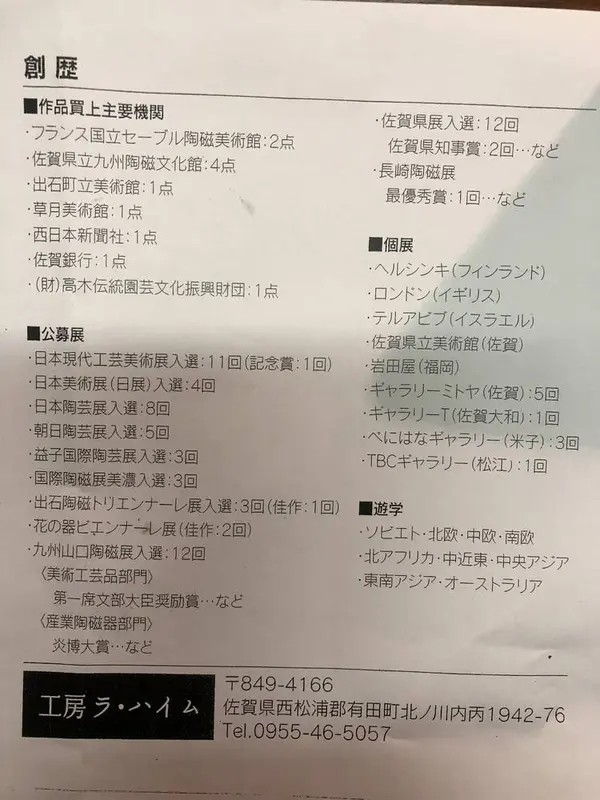 スポット内のおすすめ