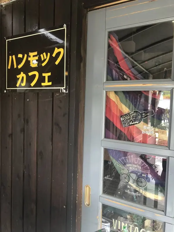 ハンモックカフェ