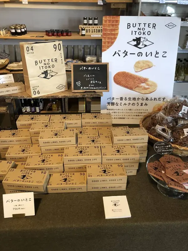 バターのいとこ