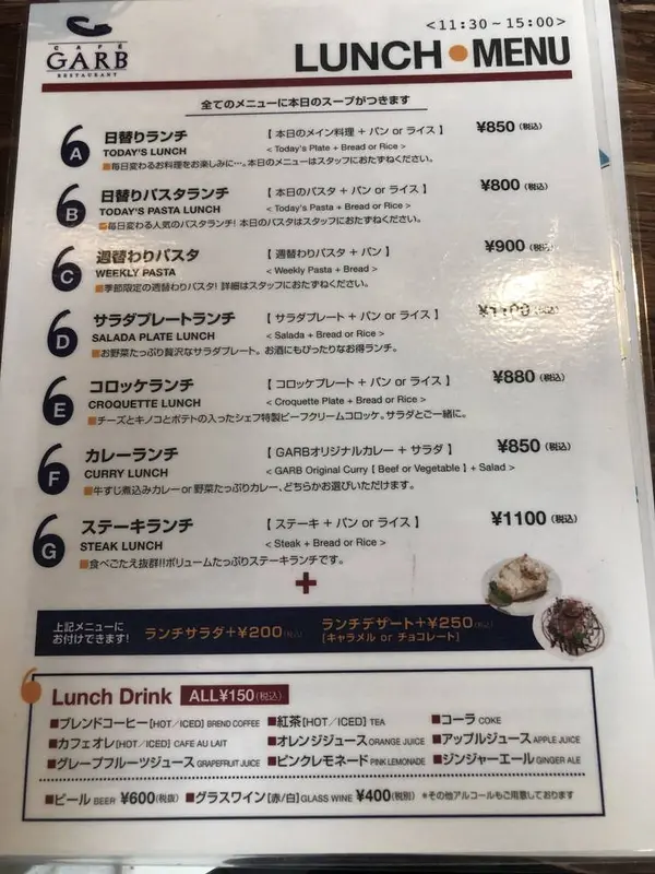 スポット内のおすすめ
