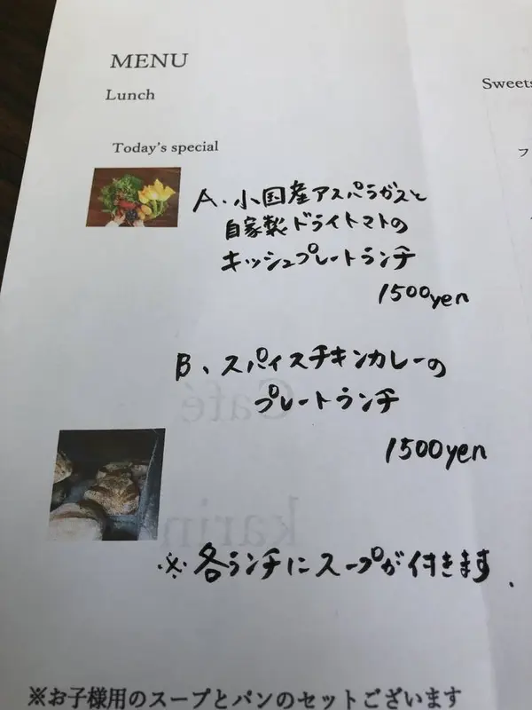 スポット内のおすすめ