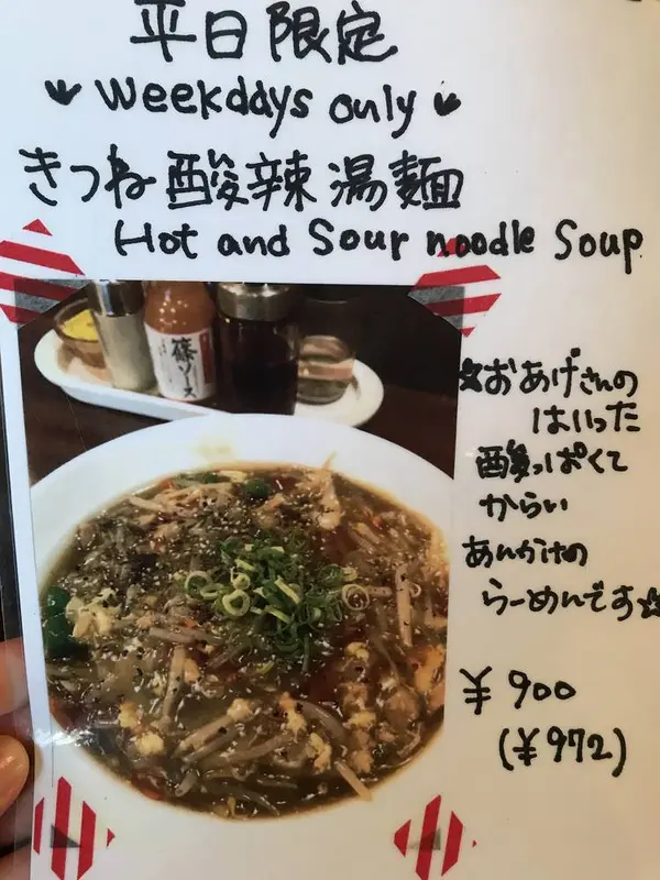 スポット内のおすすめ