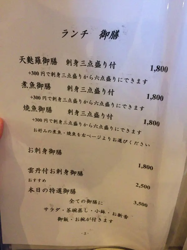 スポット内のおすすめ