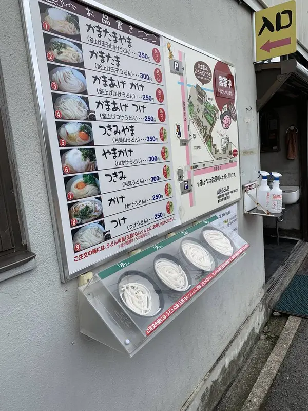 スポット内のおすすめ