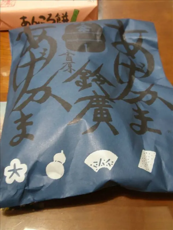 定番