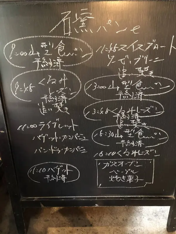 スポット内のおすすめ