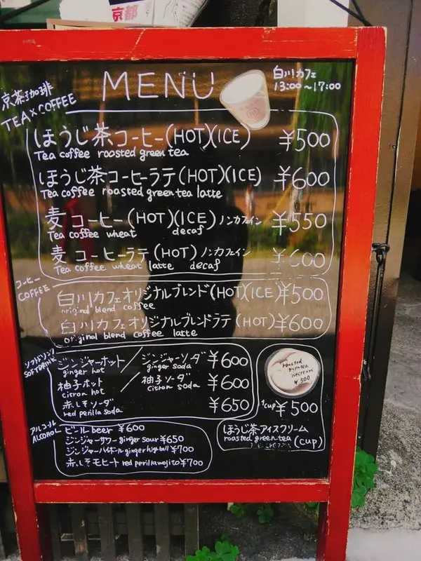 外に立てかけてあったメニュー板
