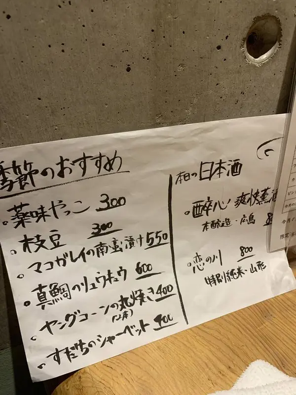スポット内のおすすめ
