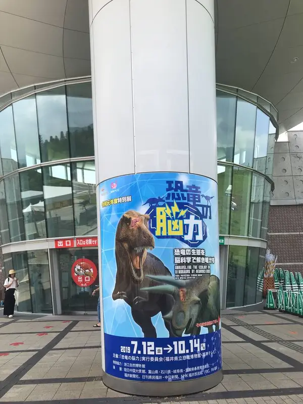 到着〜