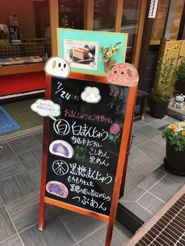 看板に惹かれて