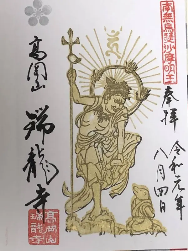 烏瑟沙摩明王
