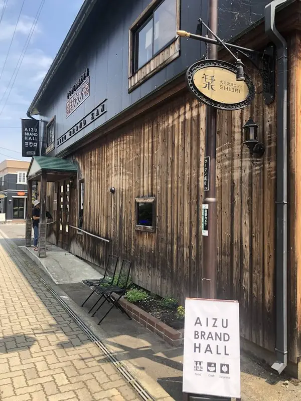 栞