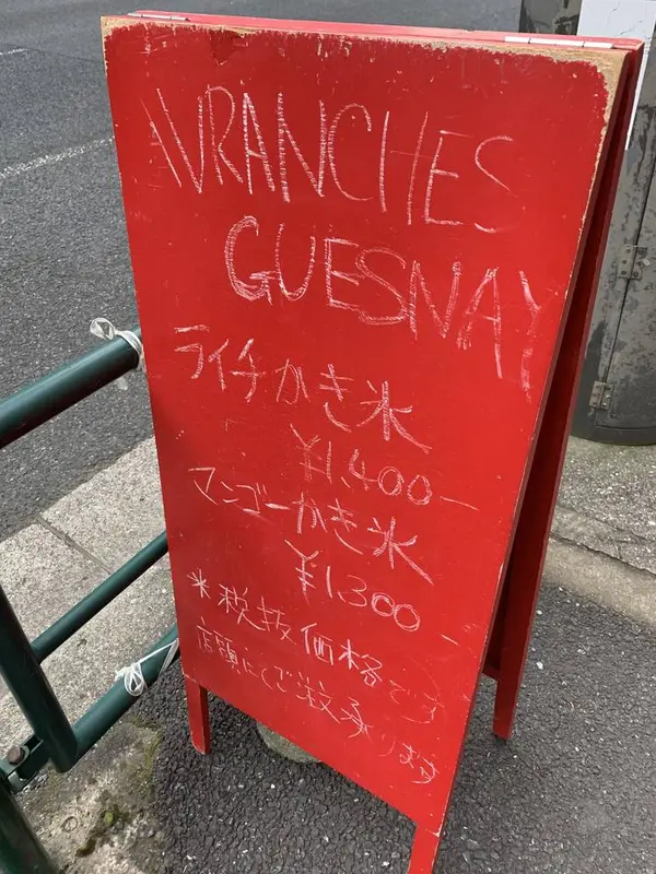 テイクアウトもできるそうです！