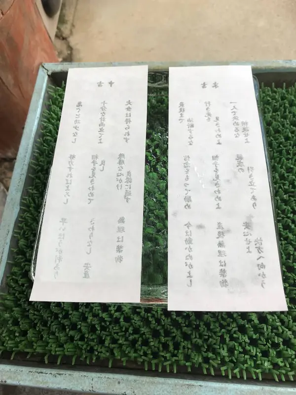 氷みくじ