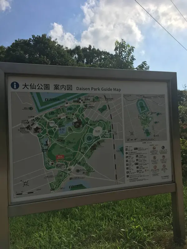 大仙公園