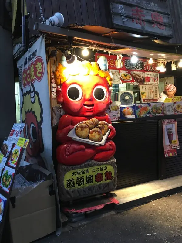 赤鬼