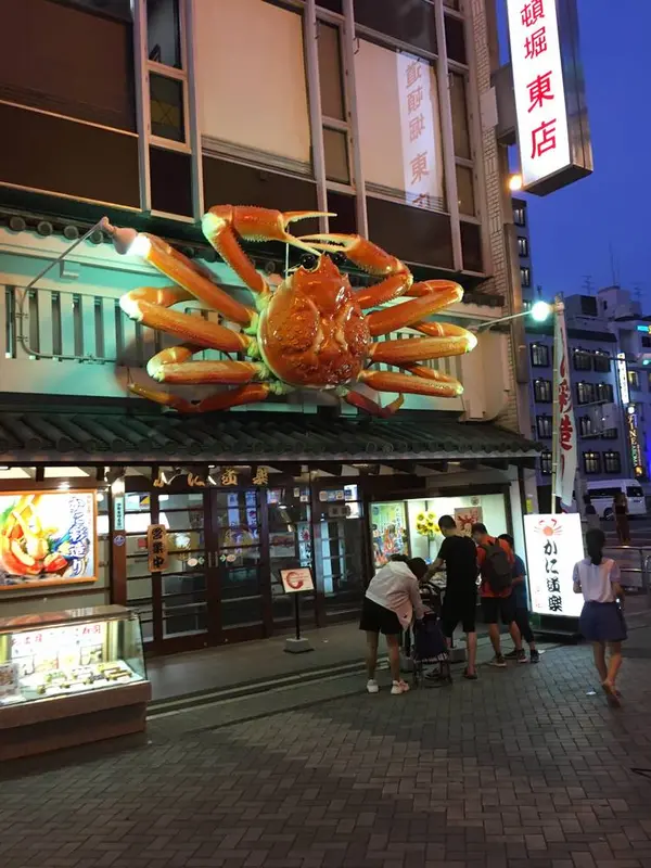 かに