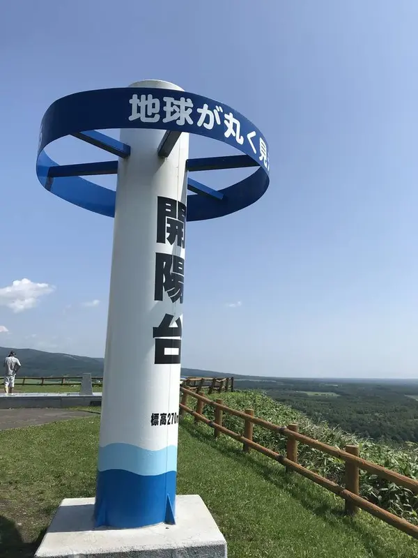 開陽台
