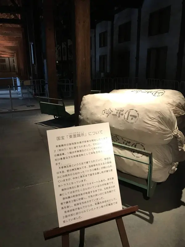 国宝「東置繭所」
