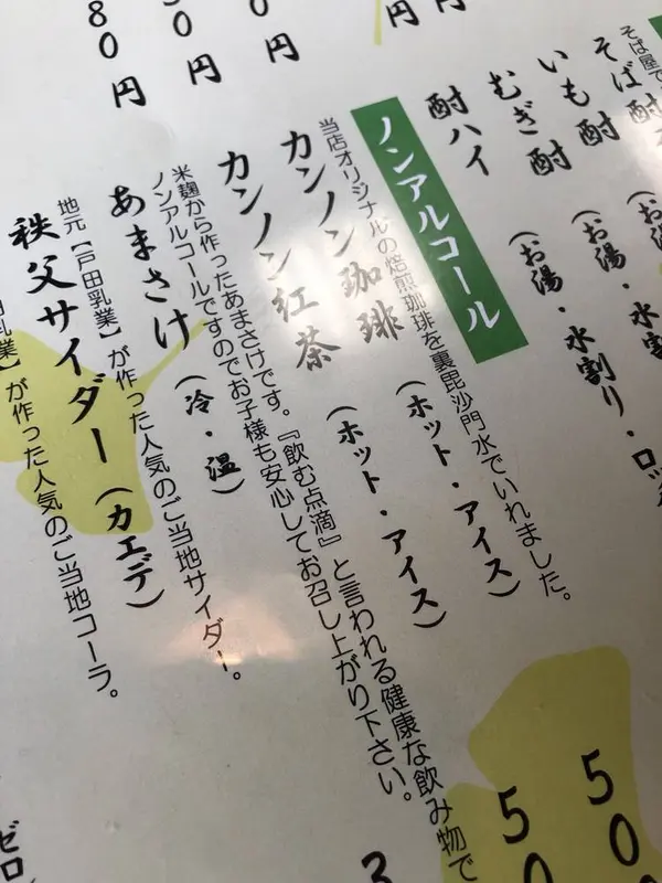 スポット内のおすすめ
