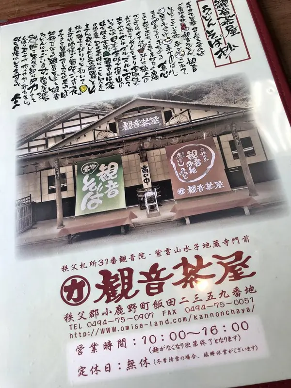 スポット内のおすすめ