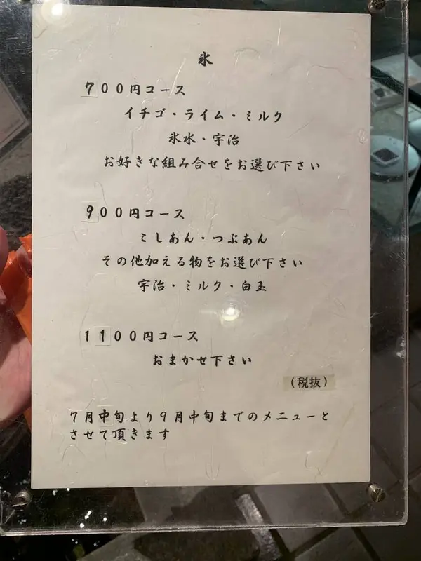 メニュー