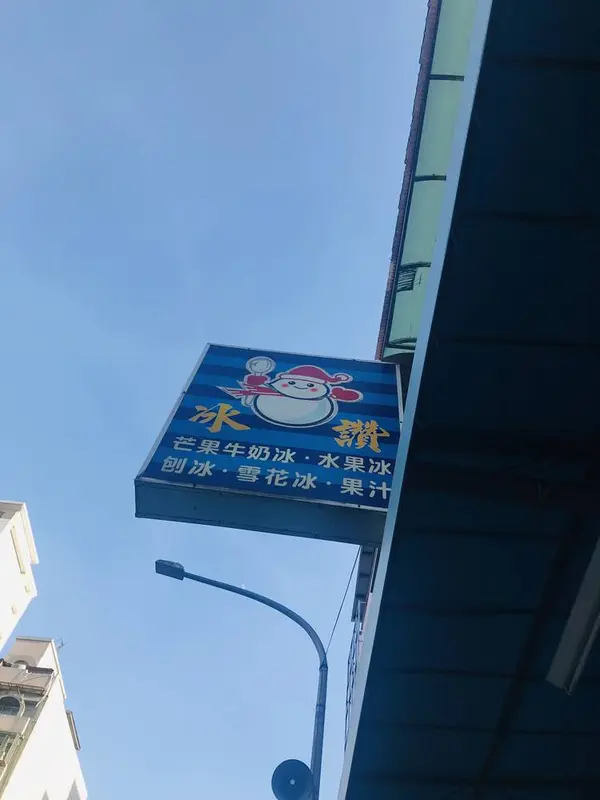 ちなみに