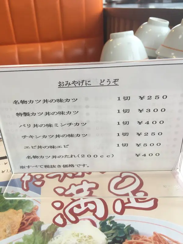 スポット内のおすすめ