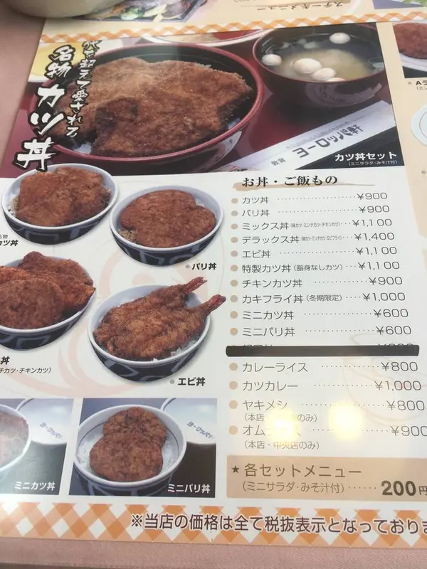 スポット内のおすすめ