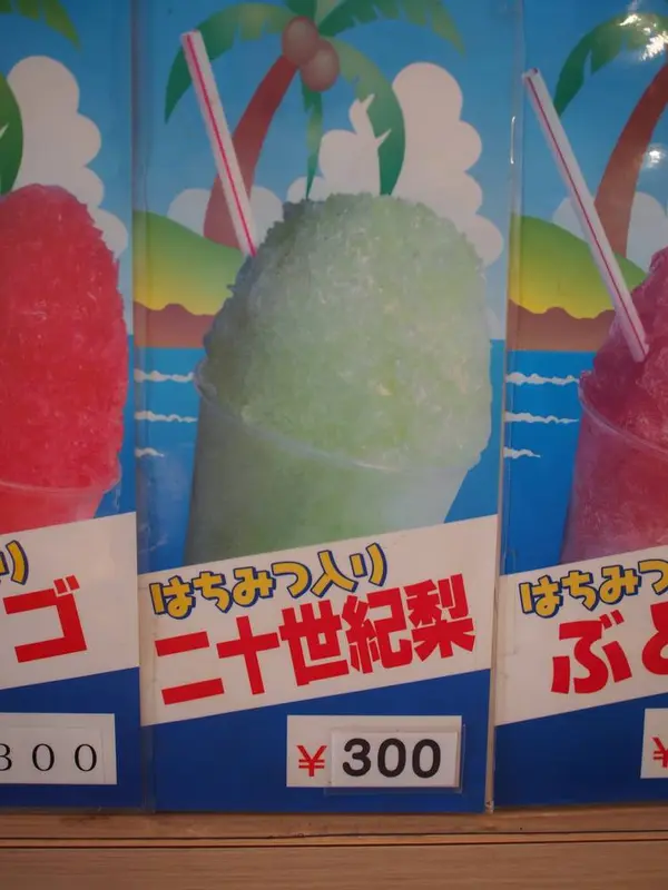 はちみつ入り20世紀梨かき氷
