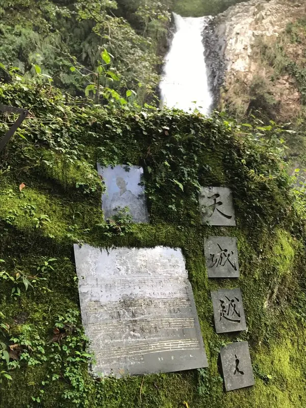 「天城越え」歌碑