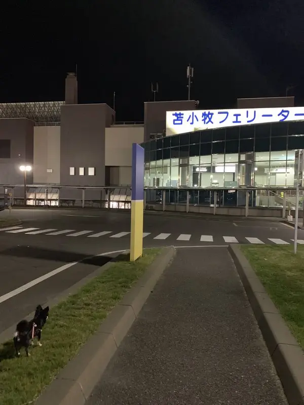 苫小牧フェリーターミナル