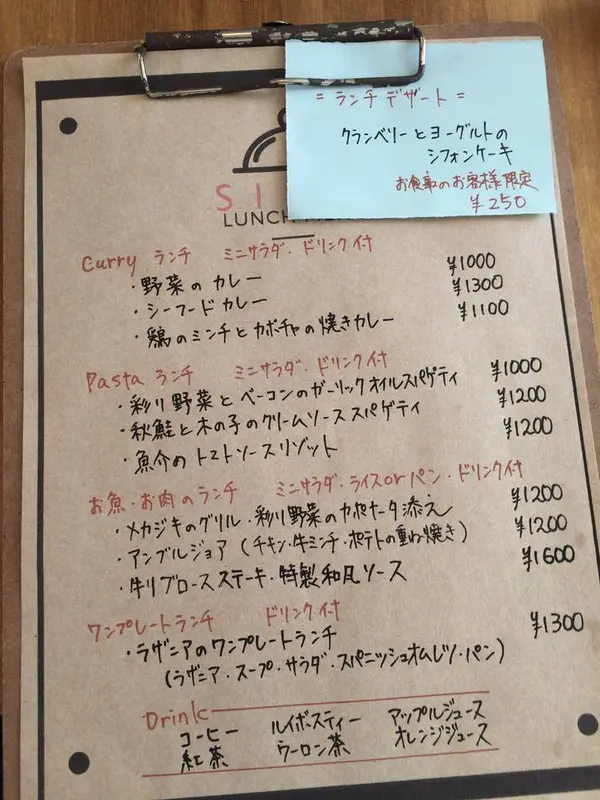 ランチメニュー