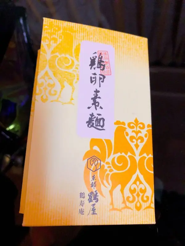 近くに和菓子屋さん