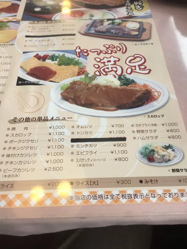 スポット内のおすすめ
