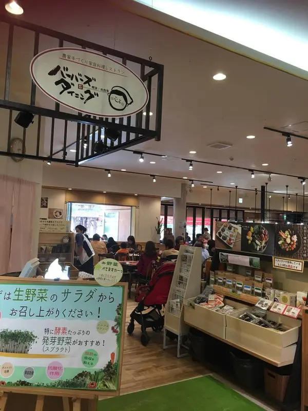 バーバーズダイニング