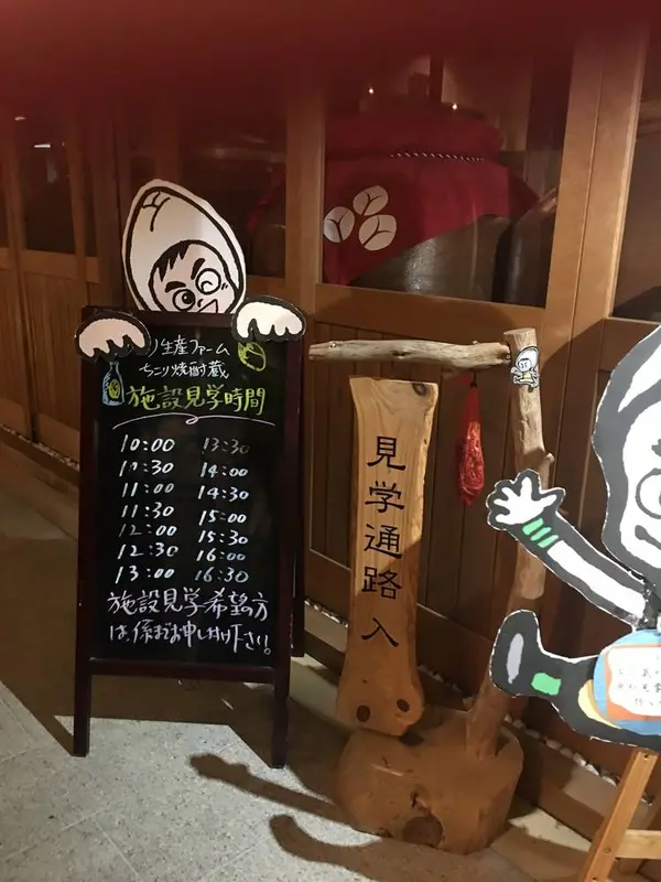 工場見学