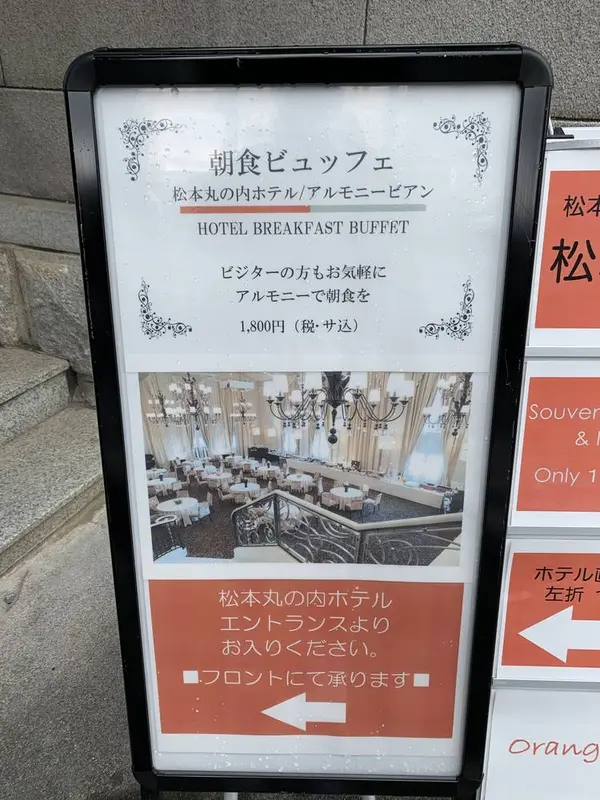 朝食ビュッフェ