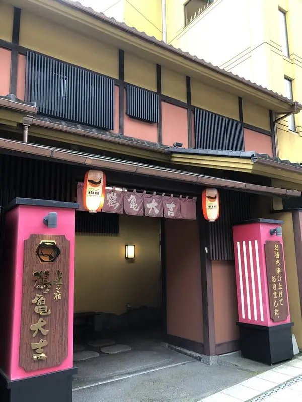 小槌の宿 鶴亀大吉 正門