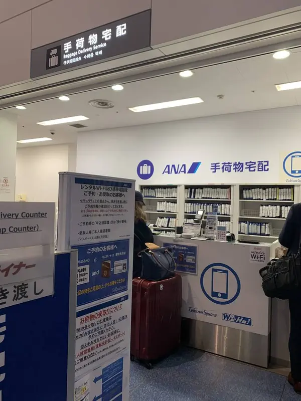 Wi-Fi受け取り