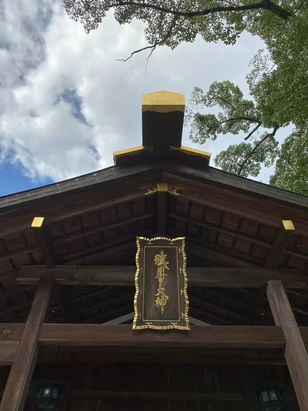正宮