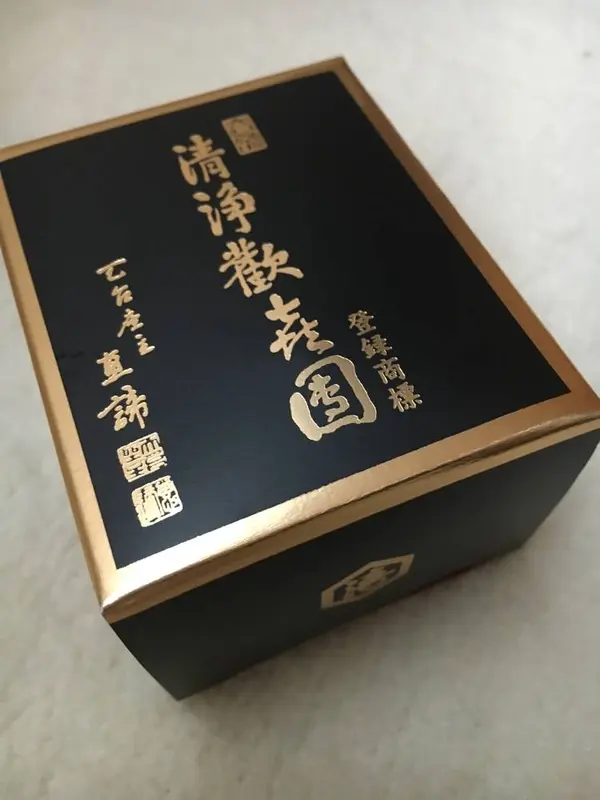 亀屋清永の清浄歓喜団