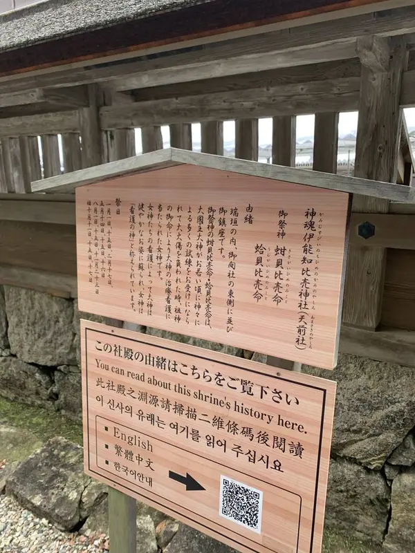 出雲大社