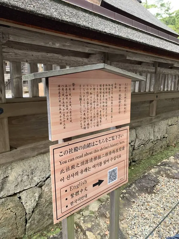 出雲大社