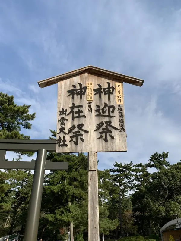 松の参道
