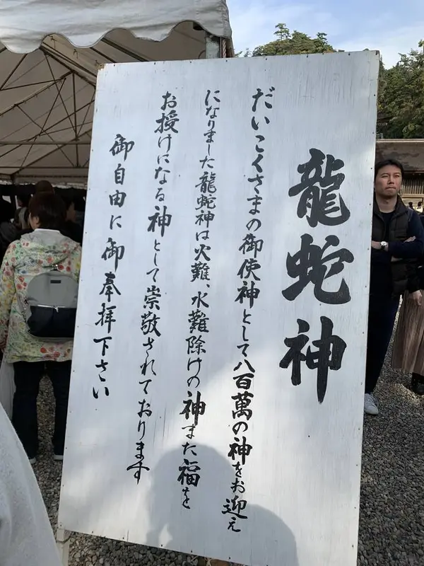 出雲大社
