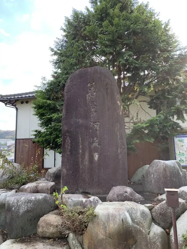 八岐大蛇公園