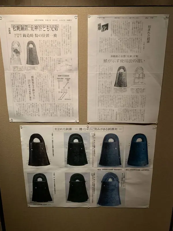 荒神谷遺跡